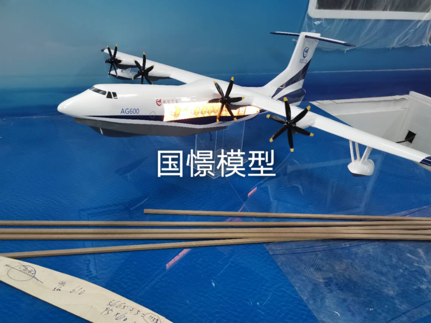 和硕县飞机模型